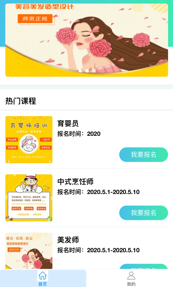 合肥線上報名小程序開發.png 合肥線上報名小程序開發.png