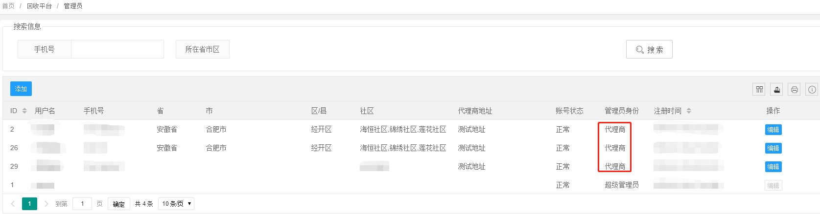 廢品回收小程序開發.png