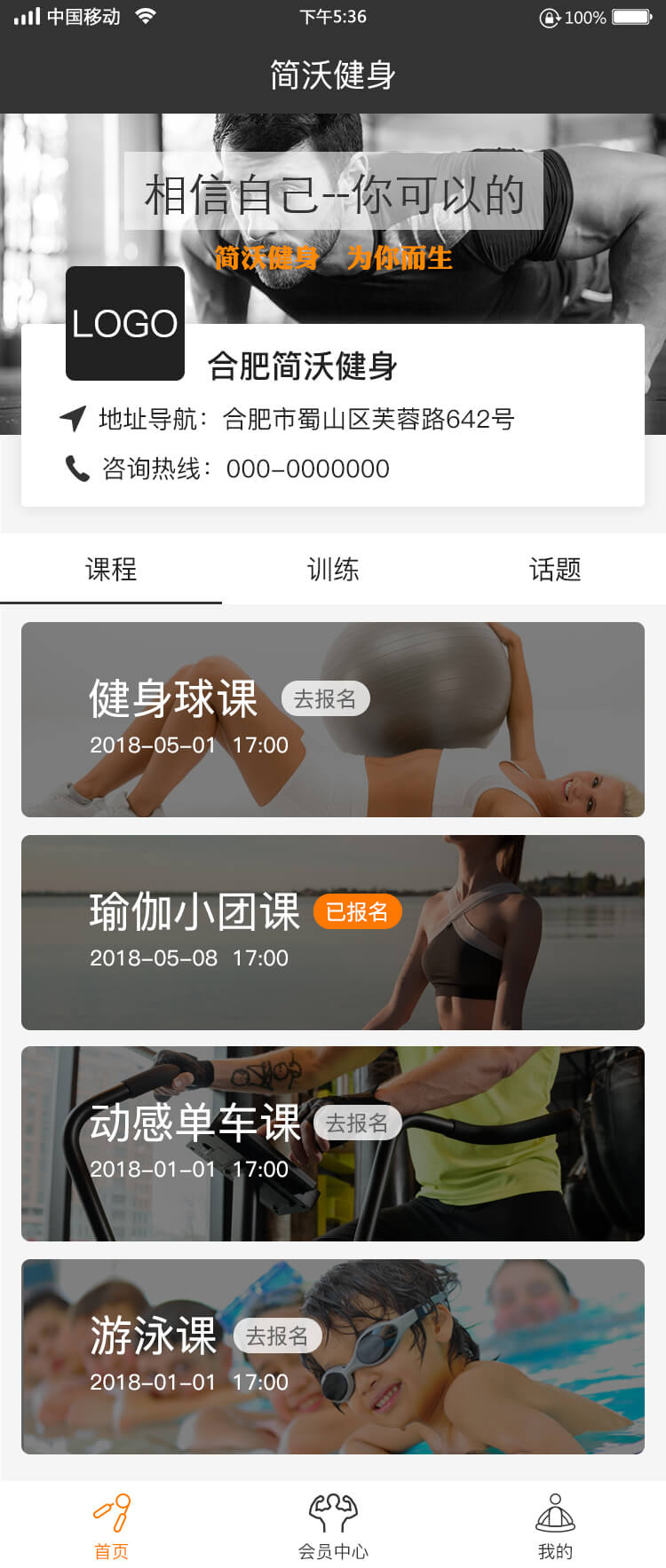 健身小程序開發.jpg