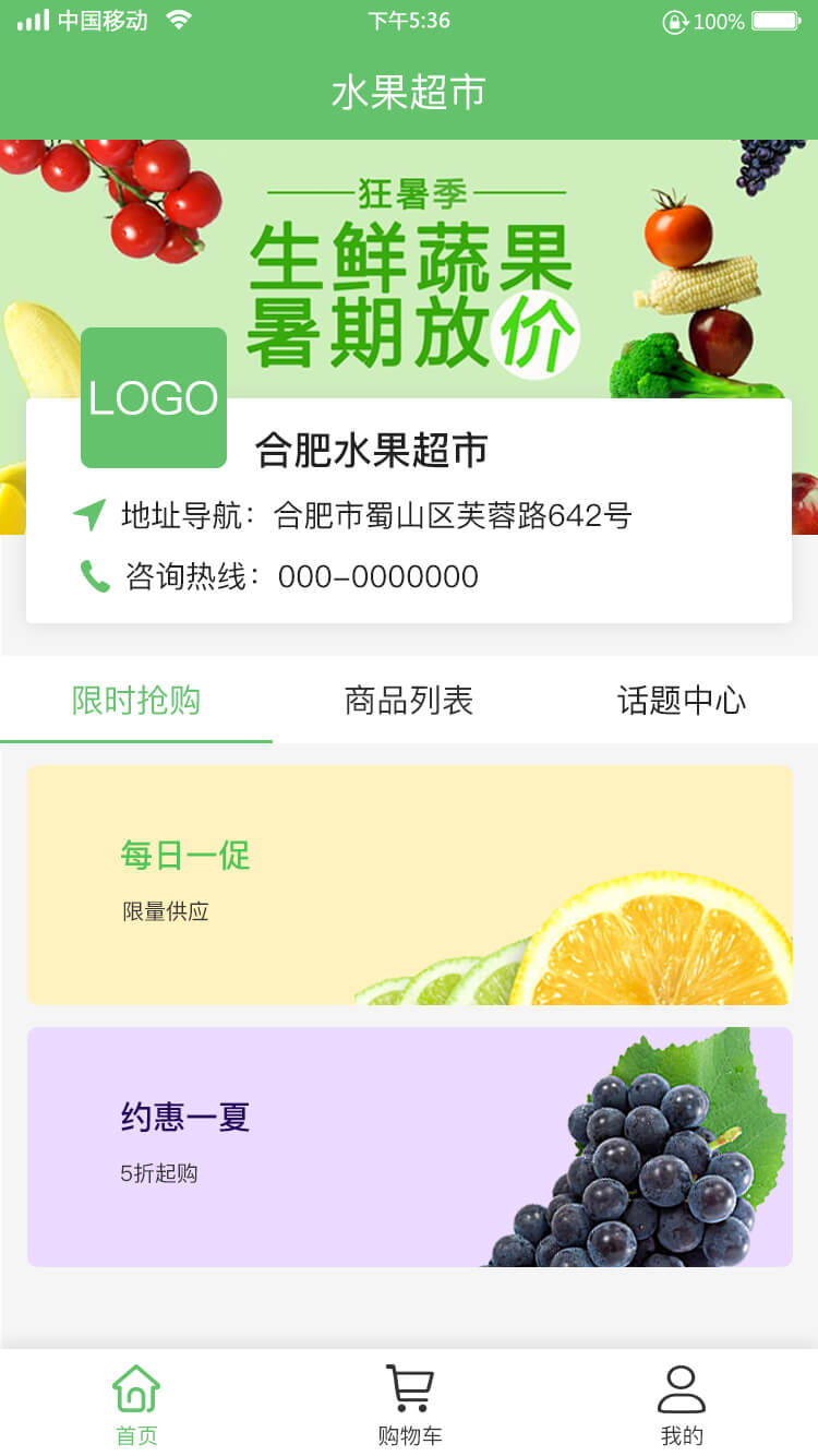 生鮮小程序開發.jpg