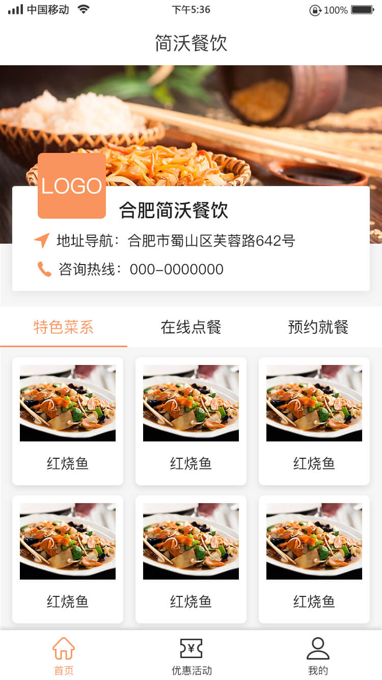 餐飲小程序開發.jpg