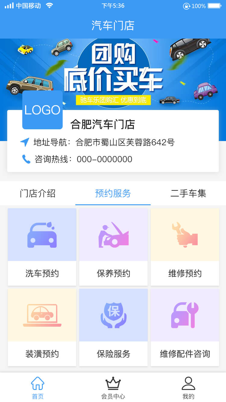 汽貿小程序開發.jpg