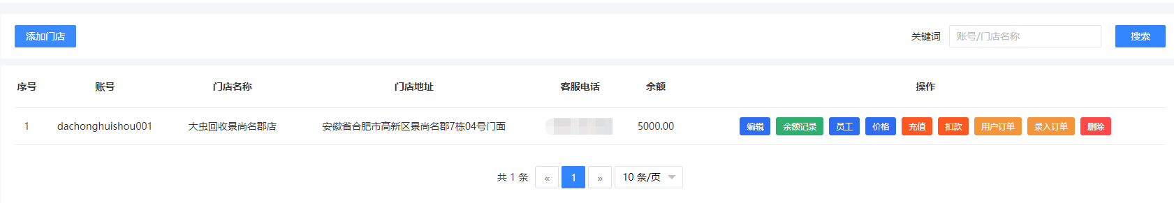 合肥廢品回收小程序系統.jpg