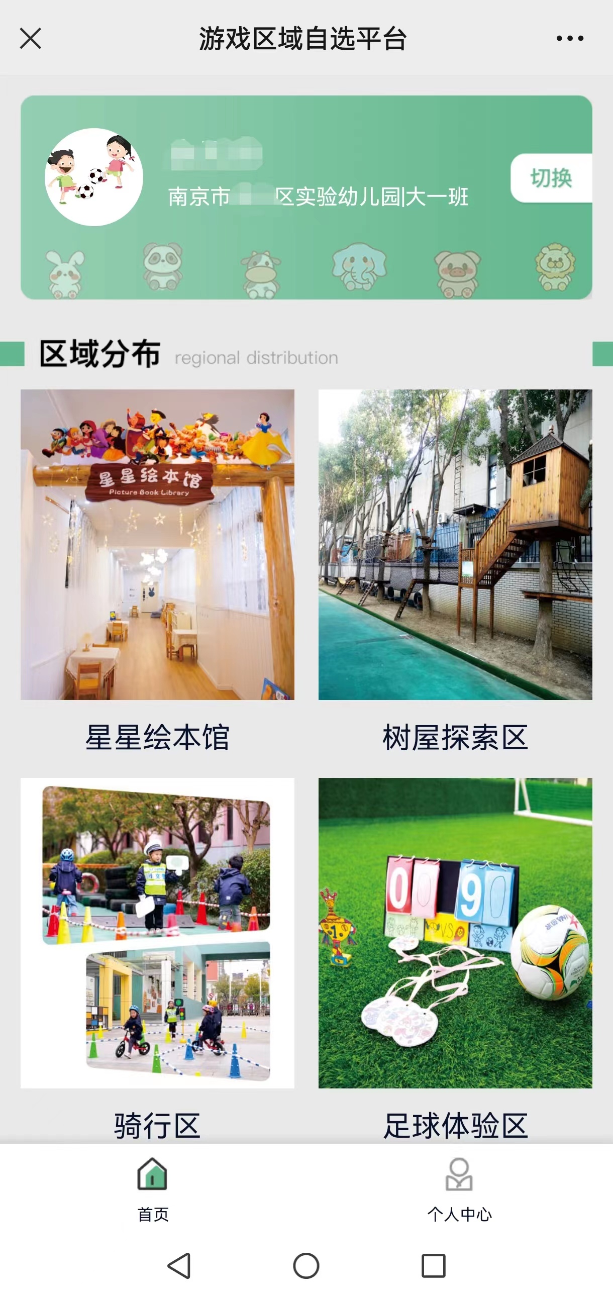 游戲區域自選平臺案例展示.jpg