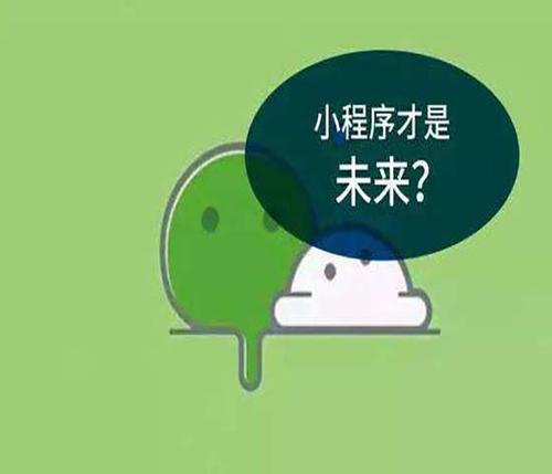 合肥小程序開發資訊